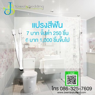 แปรงสีฟันโรงแรมรีสอร์ท 10 ชิ้น