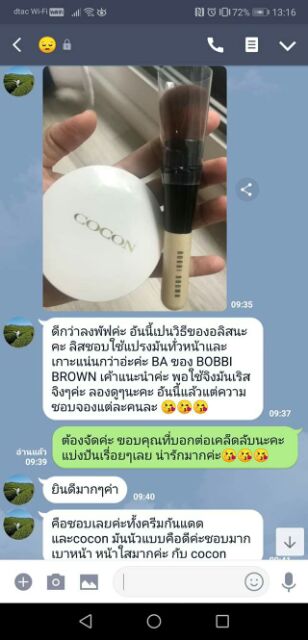 Cocon สารอาหารบำรุงผิวในรูปแป้ง ส่งฟรีEMS นะคะ พร้อมส่ง!! ราคา ถูกที่สุด ดีลบีเคเค แกลเลอรีภาพที่ 4