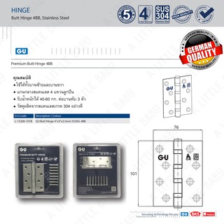บานพับประตู ยี่ห้อ G-U จากประเทศเยอรมันนี แกนสแตนเลส 4 แหวนลูกปืน