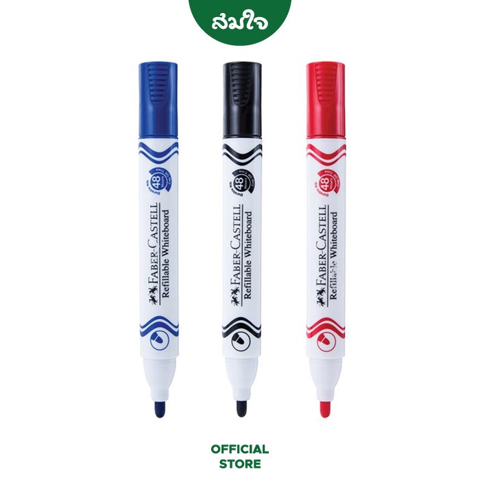 ปากกาไวท์บอร์ด Faber Castell มีให้เลือก 3 สี