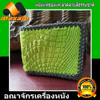 กระเป๋าหนังจระเข้แท้ 2พับ เขียวสดใส  ถักขอบสีดำ เป็นหนังเย็บต่อ BA070