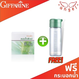 💥คลอโรฟิลล์ กิฟฟารีน Chlorophyll Giffarine 🔥🌟1 ซอง ผสมน้ำ 1.5 ลิตร