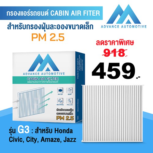 Advance Automotive Cabin Air filter G3