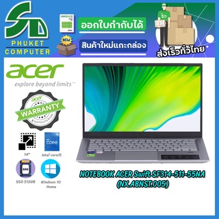 Acer Notebook Swift SF314-511-55NA (NX.ABNST.005)