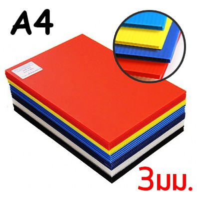 Future Board ฟิวเจอร์บอร์ด ขนาด A4 แพ็คละ 10 แผ่น