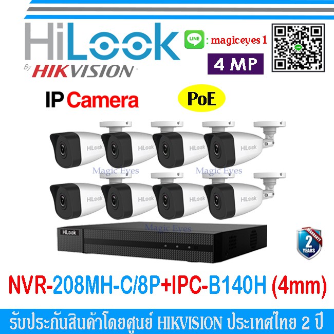 HiLook IP กล้องวงจรปิด 4MP รุ่น IPC-B140H (4mm)(8)+NVR-208MH-C/8P(1)
