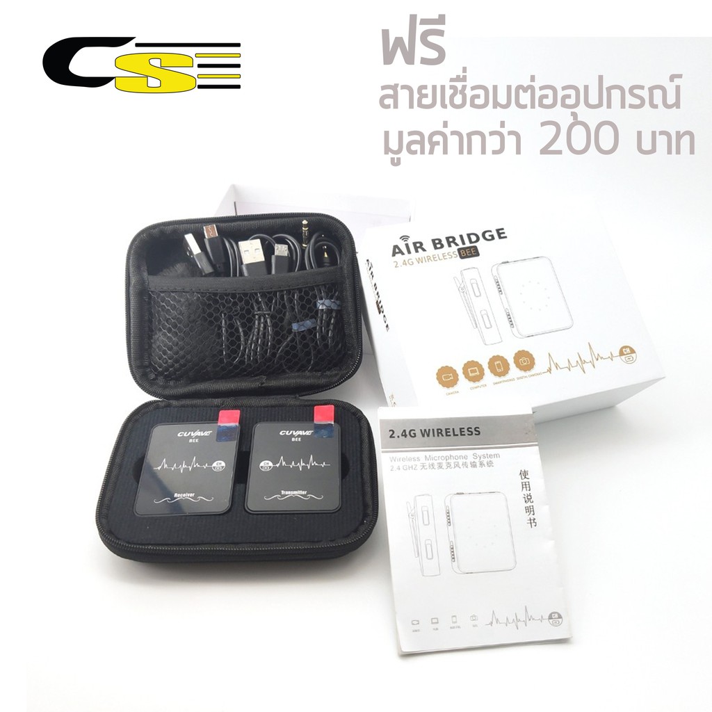 Cuvave® WP-6 Air Bridge Bee Camera Mic ไมค์กล้อง ไมค์ไวเลส ไวเลสไมค์ สำหรับกล้องและมือถือ + เซตของแถ