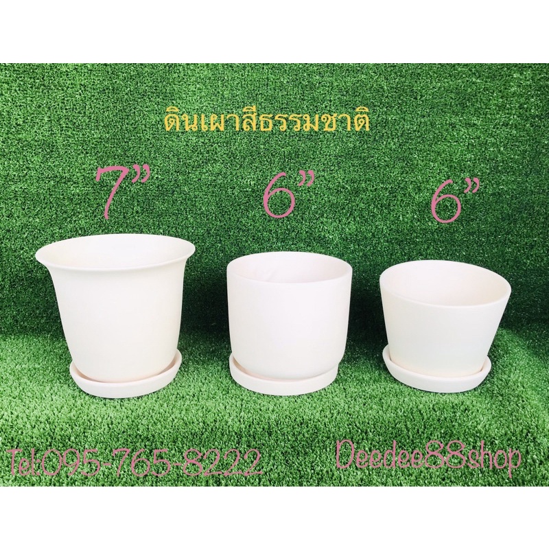 กระถางดินเผาสีขาวธรรมชาติ🪴กระถางดินเผา 6-7 นิ้วพร้อมจานรองกระถาง🪴เป็นดินเผาขาวไม่ทาสี ระบายน้ำดี