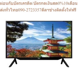 SHARP ทีวี FHD LED Android รุ่น 2T-C42BG1X ขนาด 42 นิ้ว