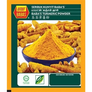 ผงขมิ้น​ ตรา​ BABAS​ (สินค้านำเข้า, พร้อมจัดส่ง)​