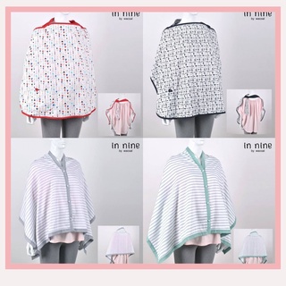 ผ้าคลุมให้นม ผ้าคลุมปั๊มนม แบรนด์ห้างของแท้ ผ้าคัตตอน ของขวั…