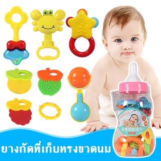 ของเล่นยางกัด ชุดของเล่น สำหรับเด็ก 0-12 เดือน 9 ชิ้น (แบบพกพากล่องเก็บของขวดนม) พร้อมส่ง