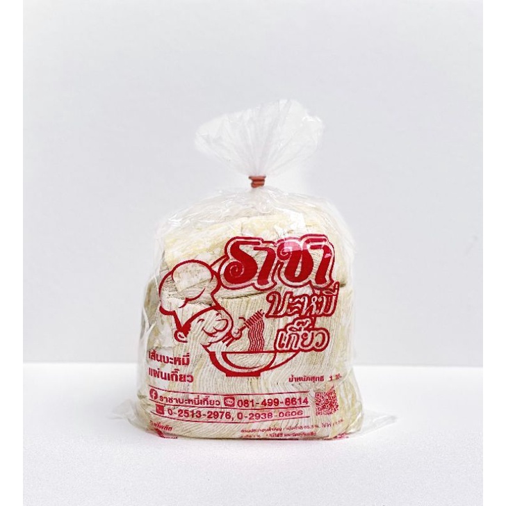 ++++เกี๊ยว+++  แผ่นเกี๊ยว เกี๊ยวสด เกี๊ยวทอด  ไม่ใส่วัตถุกันเสีย ไม่ใส่สี จากโรงงานโดยตรง