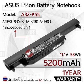 รับประกัน 1 ปี แบตเตอรี่ โน้ตบุ๊ค แล็ปท็อป ASUS A32-K55 A33-K55 A41-K55 5200mAh Battery K55 K55A R500V R503C X55C U57