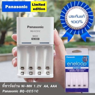 ที่ชาร์จถ่าน AA / AAA Panasonic BQ-CC51C สำหรับ Ni-MH / Ni-Cd