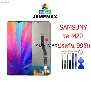 ☸หน้าจอ LCD samsung M20เเท้, M20เเท้