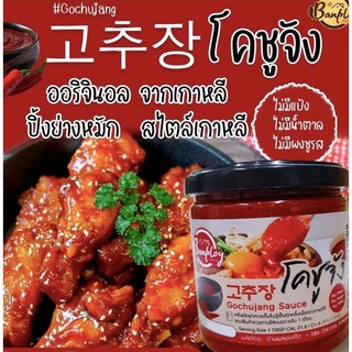 HAPPY KETO HUB - #โคชูจังคีโต Gochujang สูตรไม่มีน้ำตาล 180 ml จากบ้านพลอย