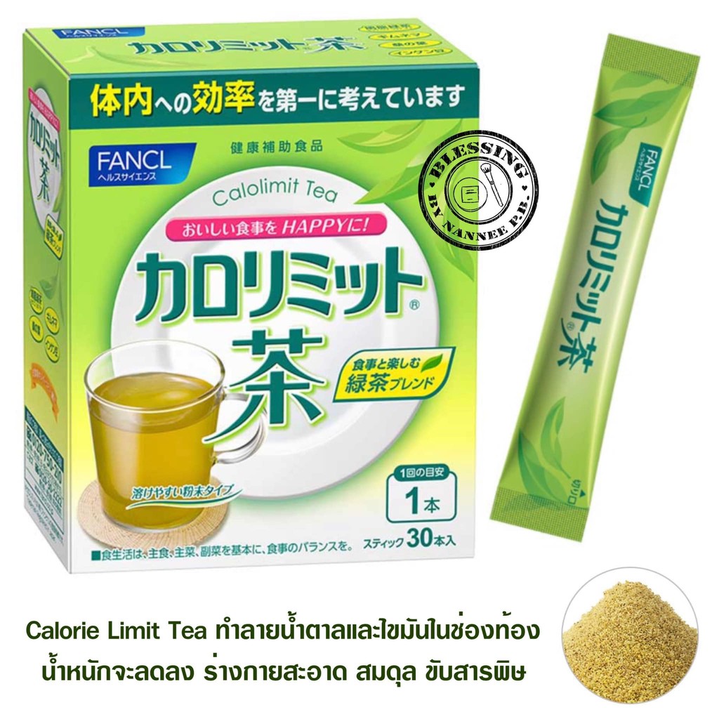 (Pre Order)FANCL Calorie Limit Tea Diet support Supplement 30Sticks.ชาชนิดชง ทำลายน้ำตาลและไขมันที่ช