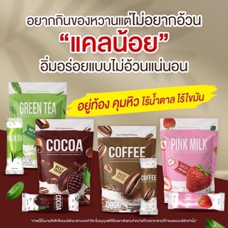 ไนน์ กาแฟ โกโก้ ชาเขียว นมชมพู Cocoa Nine 🚚✅ส่งฟรี ✅ 1แถม2 ( เลือกรสชาติได้ )