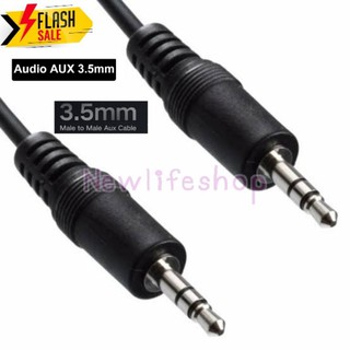 สายสัญญาณเสียงสเตอริโอ/แจ็คต่อฟังเพลง/audio cable​