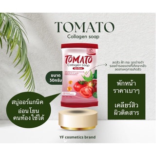 🔮สบู่เซรั่มโทมาโตะ TOMATO Collagen soap 🧫สำหรับ พักหน้า เคลียร์ผิว ผิวติดสาร อ่อนโยนคนท้องใช้ได้