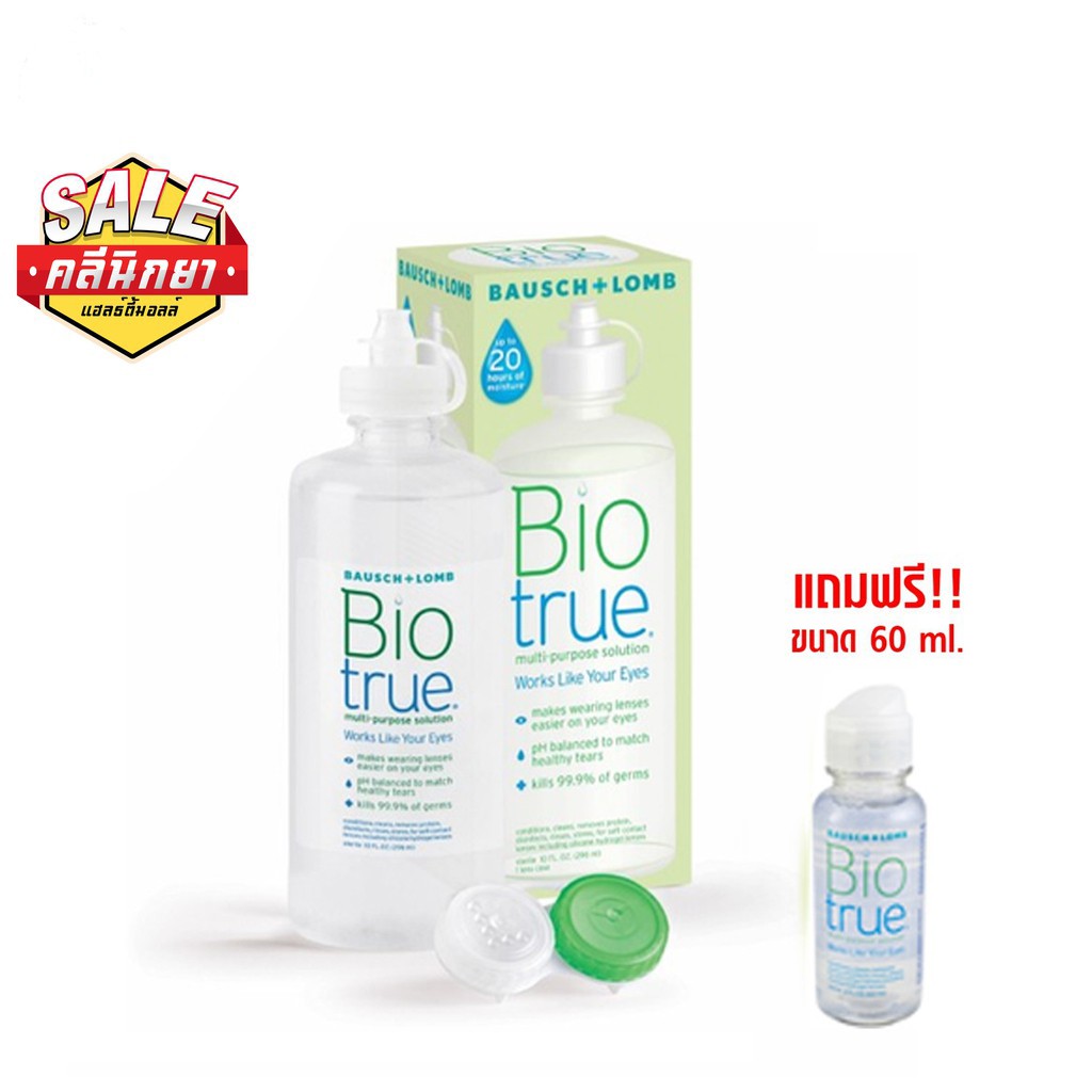 Biotrue Bausch + Lomb Bio true บอช แอนด์ ลอมบ์ น้ำยาล้าง คอนแทคเลนส์ 300 ml (แถมฟรี ขนาด 60 ml)