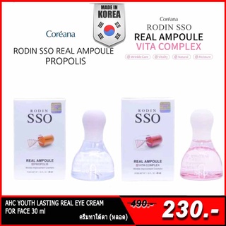 Coreana lab rodin sso real ampoule 40ml เซรั่มฟื้นฟูผิวอมชมพู