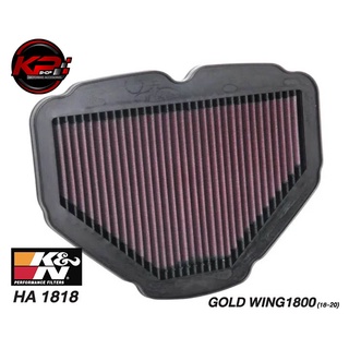 กรองอากาศ K&amp;N HONDA GOLD WING1800  (18-20) HA 1818