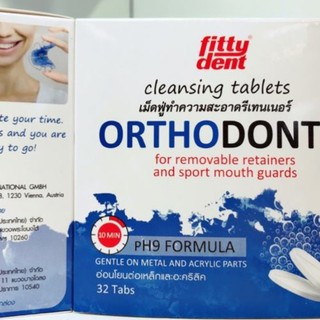 Fitty Dent Super Cleansing Tablets เม็ดฟู่ทำความสะอาดฟันปลอม นำเข้าจาก Austria สูตรอ่อนโยน ขนาด กล่องละ 32 เม็ด