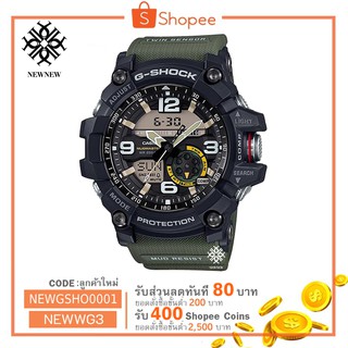 นาฬิกา Casio G-Shock MUDMASTER Twin Sensor รุ่น GG-1000-1A3 ของแท้ประกันCMG รับประกันศูนย์ 1 ปี