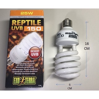 Exo Terra -Reptile UVB150 25W หลอดไฟ UVB150 25วัตต์ สำหรับเต่าบกและเบียร์ดดราก้อน