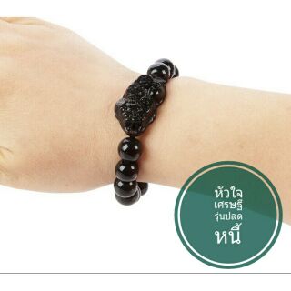 ข้อมือปี่เซี้ย