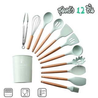 ชุดครัว 12 ชิ้น+ถัง ซิลิโคน เครื่องครัว ทัพพี ตะหลิว Kitchen set