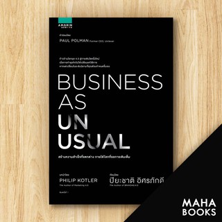 Business as Unusual | อมรินทร์ How to ปิยะชาติ อิศรภักดี