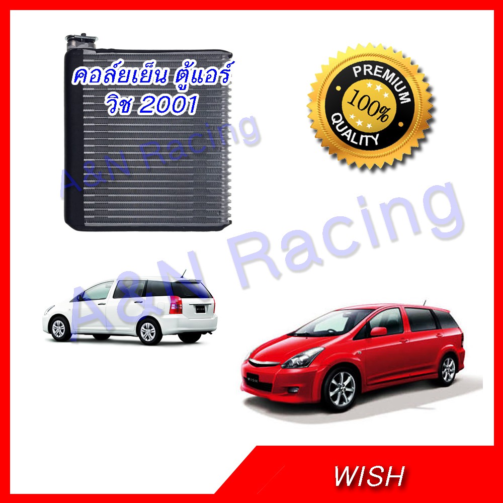 คอล์ยเย็น ตู้แอร์ โตโยต้า วิช ปี 2001-2008 Toyota Wish