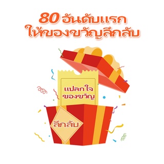 😁ของขวัญลึกลับฟรี🎁 fans ของขวัญฟรี