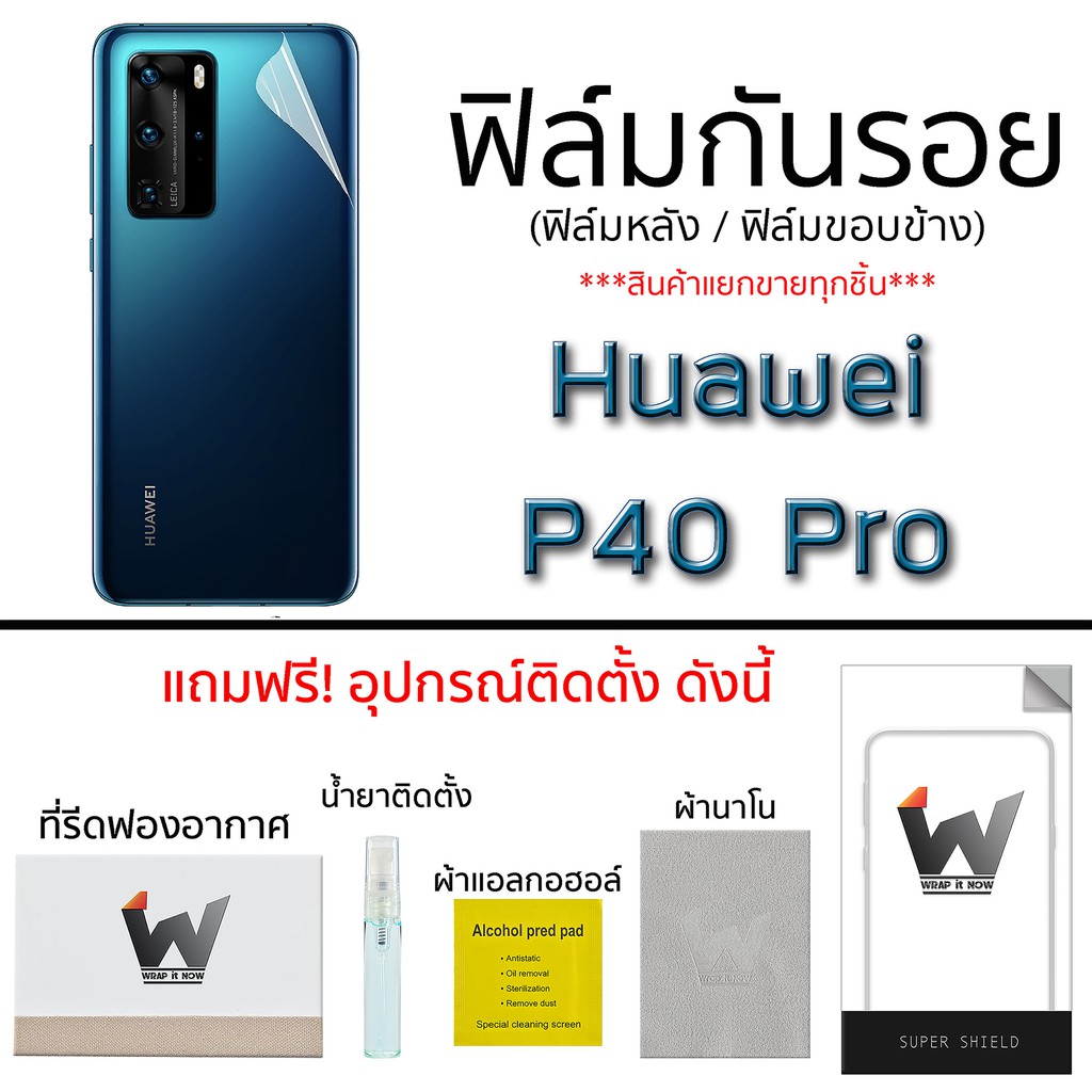 Huawei P40pro / P40 pro  ฟิล์มกันรอย รอบตัว กระจกกันรอย ฟิล์มหน้า หลังเต็ม ขอบข้าง