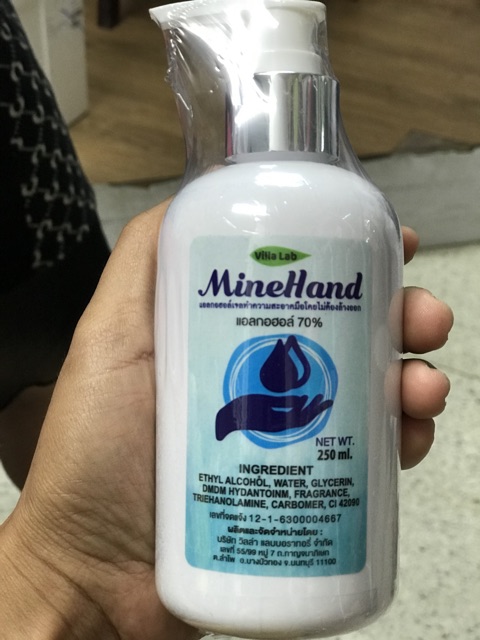 Alcohol hand gel 70% ( minehand) เจลทำความสะอาดไม่ล้างออก