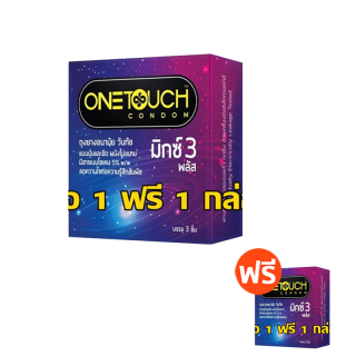 ++ซื้อ 1 ฟรี 1 กล่อง++Onetouch mixx 3 Plus Condom ถุงยางอนามัย " วันทัช มิกซ์3 พลัส "แบบขีดและปุ่ม ลดความไว ขนาด 52 มม