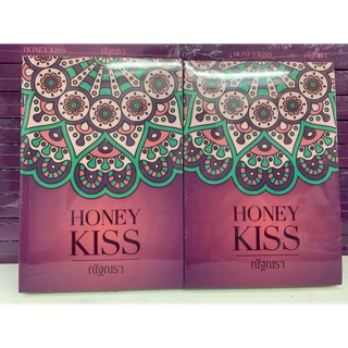 HONEY KISS ณัฐณรา (สินค้าพร้อมส่ง)