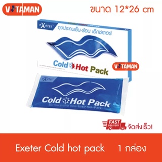 Exeter แผ่นเจลประคบเย็นร้อน เอ็กซ์เตอร์ โคลด์ ฮอท แพ็ค Exeter Cold Hot Pack (1 ชิ้น) เจลประคบร้อน