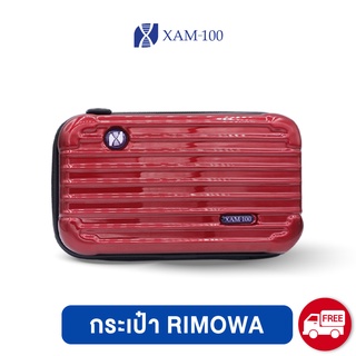 [Premium] XAM-100 กระเป๋า Rimowa อเนกประสงค์