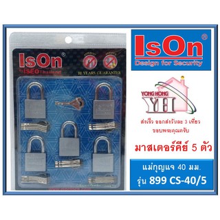 แม่กุญแจ ระบบ มาสเตอร์คีย์ 5ตัว / ชุด Master Key IsOn รุ่น 899-CS-40/5