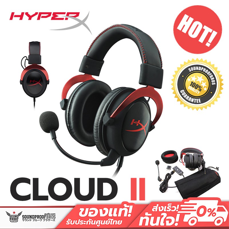 HyperX Cloud II Gaming Headset (Red) - Soundproofbros - ThaiPick