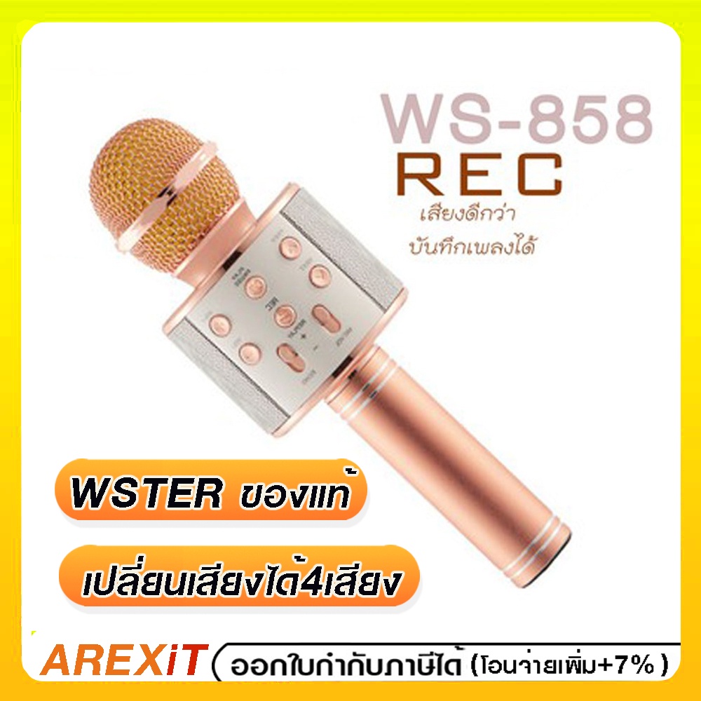 WS-858   Bluetooth   Karaoke Microphone  บันทึกเสียงได้-REC