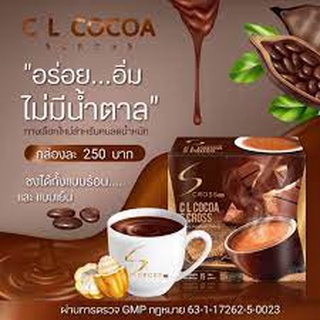 กาแฟไฉไล S Cross โกโก้นิวควีน กาแฟ ลดน้ำหนัก หุ่นสวย ผิวใส น้ำตาล0%