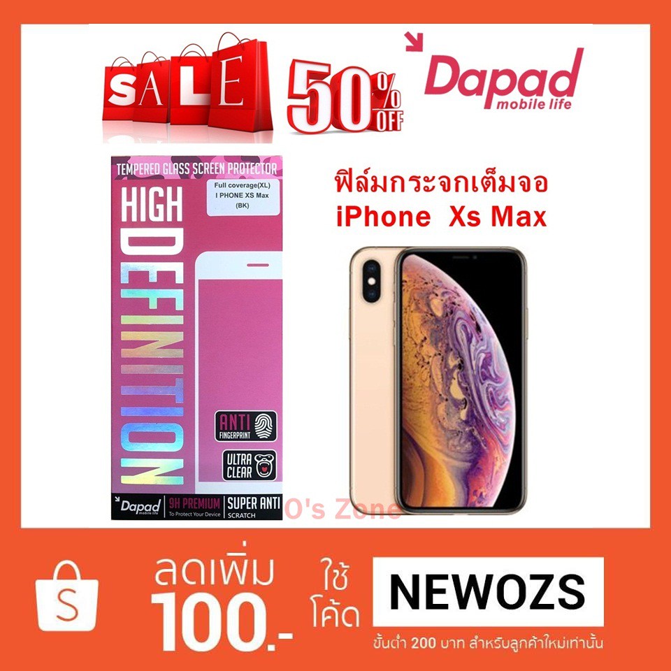 ลด 💯บาท Dapad ฟิล์มกระจก เต็มจอ iPhone Xs Max /ของแท้  /กระจกกันแตก9H /ลื่นกว่า ลูกค้าใหม่ใช้โค้ด NE