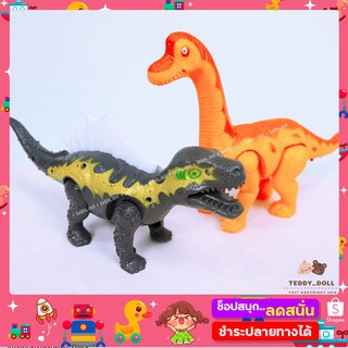 3.3 ช๊อปโปรปัง   ไดโนเสาร์ Dinosaur เดินได้-มีเสียง-มีไฟ ของเล่นเด็ก เสริมพัฒนาการ