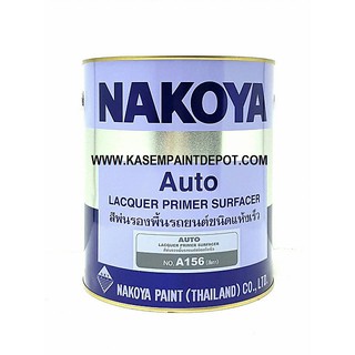 สีพ่นรองพื้น รถยนต์ NAKOYA (นาโกย่า) ขนาด 1/4 แกลลอ หรือ 0.8 ลิตร A1156 และ W110