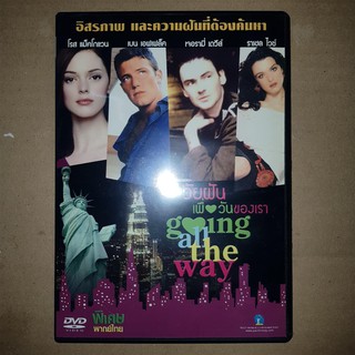 GOING ALL THE WAY วัยฝัน เพื่อวันของเรา #DVD